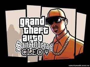 Cleo 4 для GTA San Andreas